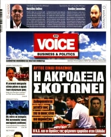 ONE VOICE