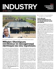 INDUSTRY NEWSLETTER