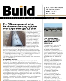 BUILD NEWSLETTER