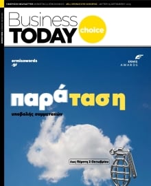 BUSINESS TODAY ΕΙΔΙΚΗ ΕΚΔΟΣΗ