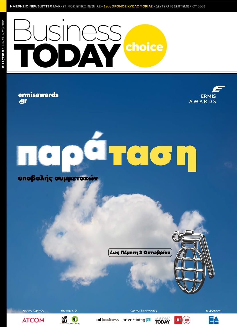 BUSINESS TODAY ΕΙΔΙΚΗ ΕΚΔΟΣΗ
