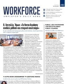 WORKFORCE EMPLOYERS DAILY NEWS