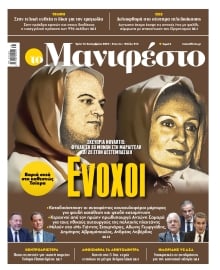 TOMANIFESTO