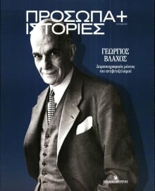 ΚΑΘΗΜΕΡΙΝΗ_ ΕΙΔΙΚΗ ΕΚΔΟΣΗ