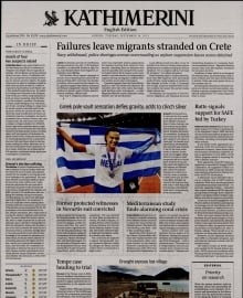 INTERNATIONAL NEW YORK TIMES_KATHIMERINI