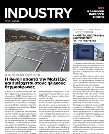 INDUSTRY NEWSLETTER