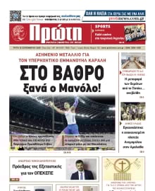 ΠΡΩΤΗ ΗΛΕΙΑΣ