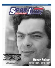 SPORTIME
