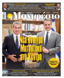 TOMANIFESTO