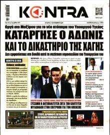 KONTRA NEWS
