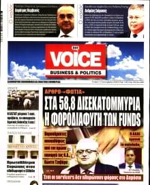 ONE VOICE
