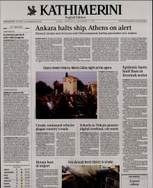 INTERNATIONAL NEW YORK TIMES_KATHIMERINI