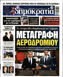 ΔΗΜΟΚΡΑΤΙΑ 1