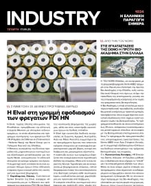INDUSTRY NEWSLETTER