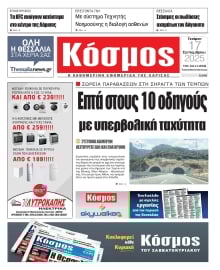 ΚΟΣΜΟΣ ΛΑΡΙΣΑΣ