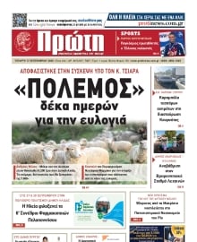 ΠΡΩΤΗ ΗΛΕΙΑΣ