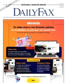 DAILY FAX ΕΙΔΙΚΗ ΕΚΔΟΣΗ