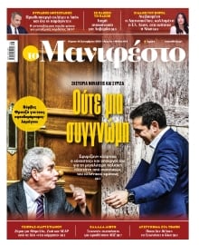TOMANIFESTO