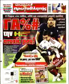 ΠΡΩΤΑΘΛΗΤΗΣ