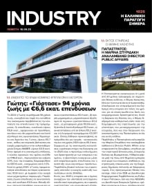 INDUSTRY NEWSLETTER