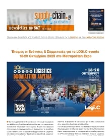 SUPPLY CHAIN NEWSLETTER