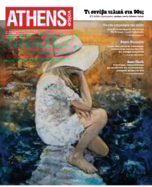 ATHENS VOICE