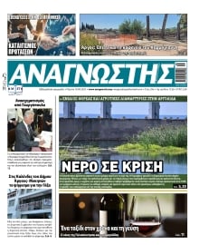 ΑΝΑΓΝΩΣΤΗΣ ΠΕΛΟΠΟΝΝΗΣΟΥ