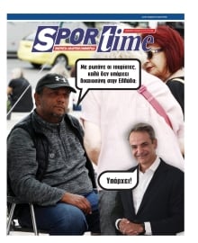 SPORTIME