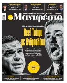 TOMANIFESTO