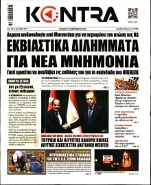 KONTRA NEWS
