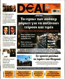DEAL NEWS