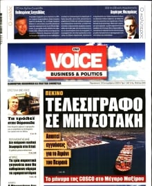 ONE VOICE
