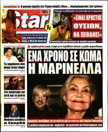 STAR PRESS