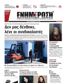 ΕΝΗΜΕΡΩΣΗ ΚΕΡΚΥΡΑΣ