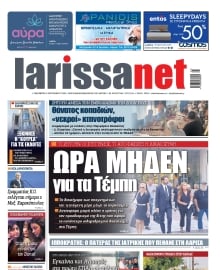 LARISSANET
