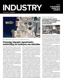 INDUSTRY NEWSLETTER