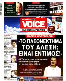 ONE VOICE