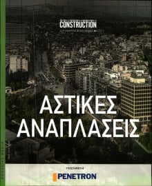 ΤΟ ΒΗΜΑ ΤΗΣ ΚΥΡΙΑΚΗΣ_ΕΙΔΙΚΗ ΕΚΔΟΣΗ 1