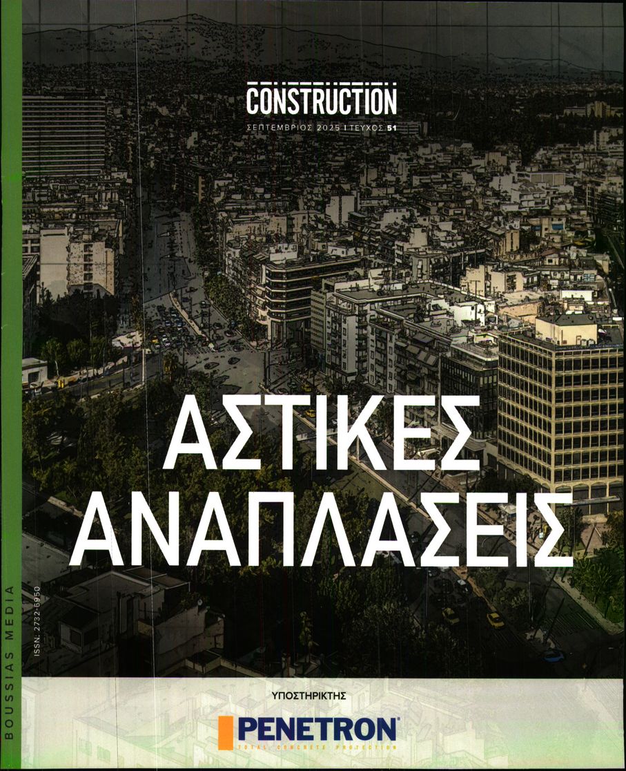 ΤΟ ΒΗΜΑ ΤΗΣ ΚΥΡΙΑΚΗΣ_ΕΙΔΙΚΗ ΕΚΔΟΣΗ 1