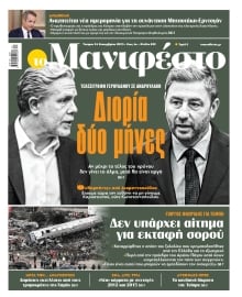 TOMANIFESTO