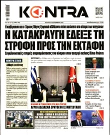 KONTRA NEWS