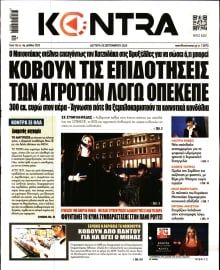 KONTRA NEWS
