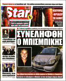 STAR PRESS