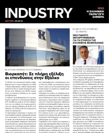 INDUSTRY NEWSLETTER