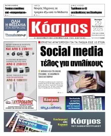 ΚΟΣΜΟΣ ΛΑΡΙΣΑΣ