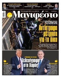 TOMANIFESTO