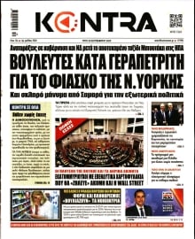 KONTRA NEWS