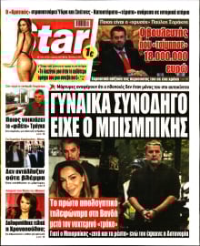 STAR PRESS