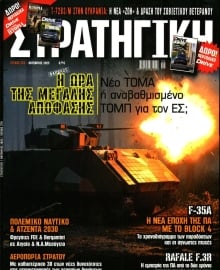 ΕΛΕΥΘΕΡΟΣ ΤΥΠΟΣ ΚΥΡ_ΣΤΡΑΤΗΓΙΚΗ
