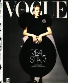 ΚΑΘΗΜΕΡΙΝΗ ΚΥΡ_VOGUE
